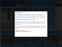 Tablet Screenshot of penza-sport.com